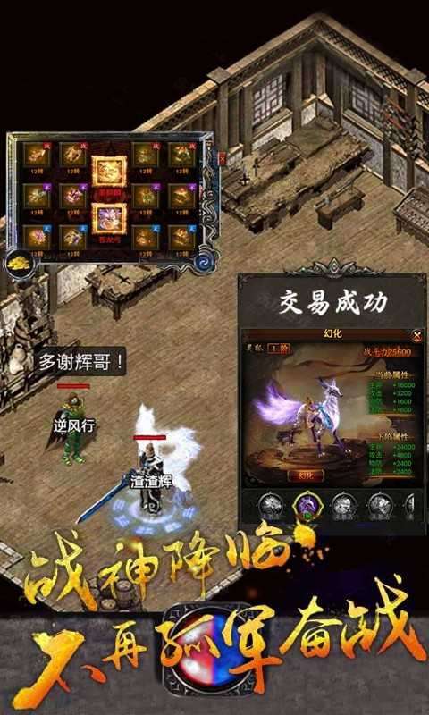 西游单职业传奇图4