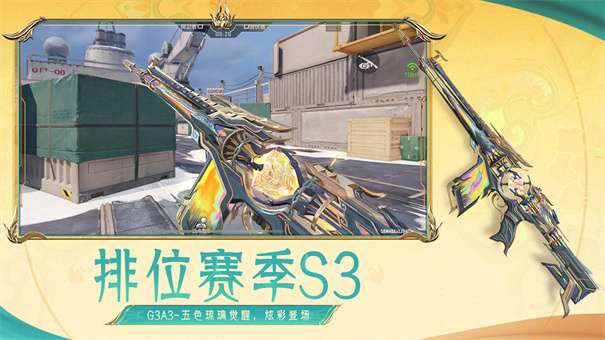 穿越火线枪战王者极速版v1.2.362.662图1