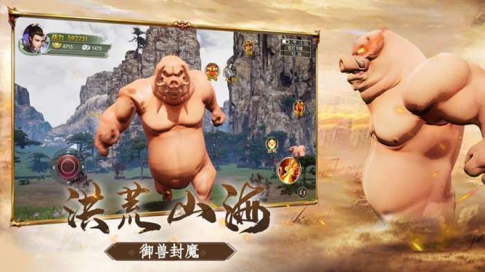 山海经异兽吞噬进化游戏下载图2
