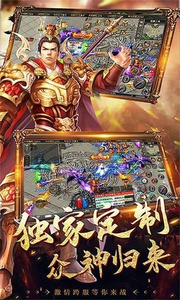 1.80轩辕火龙传奇私服新服发布图1