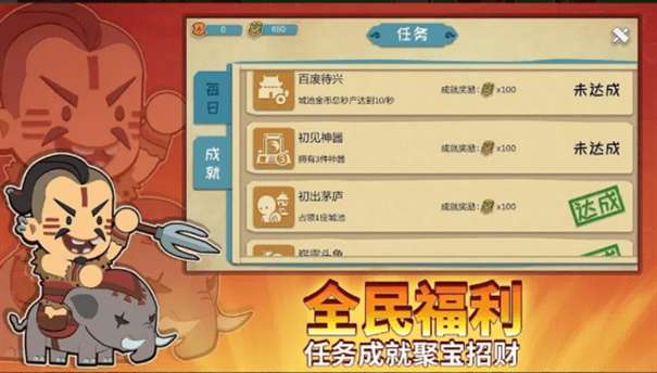 纸片三国名将传图2