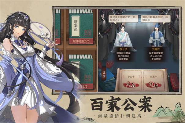 神都探奇游戏图1