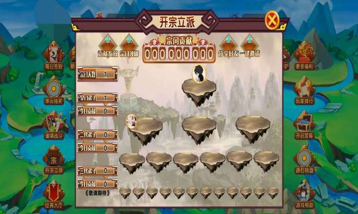 灵幻之域图3