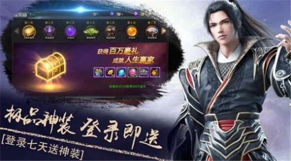天命征途图3