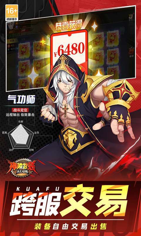 神陵武装(送6480免费版)图5