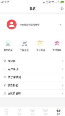 荣装网图2