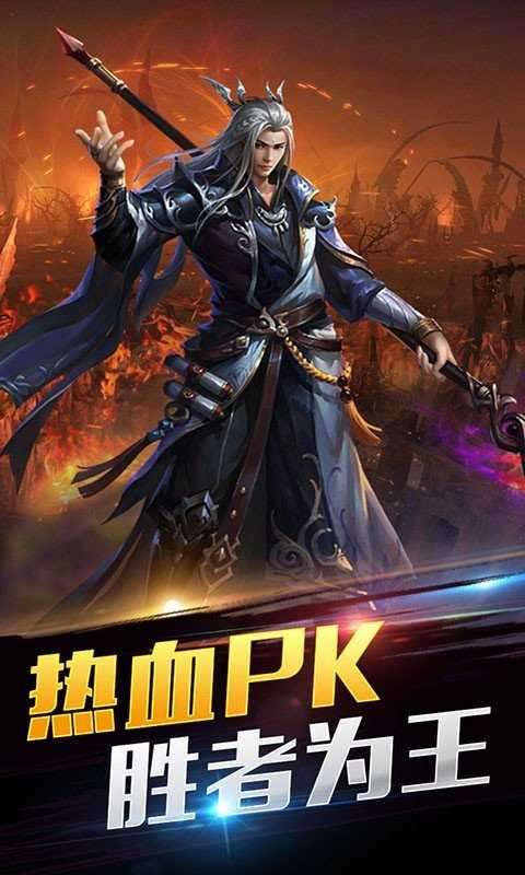 魔域变态版手游官网版图3