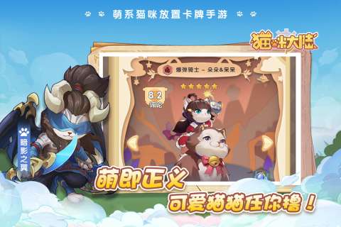 猫咪大陆官服图1