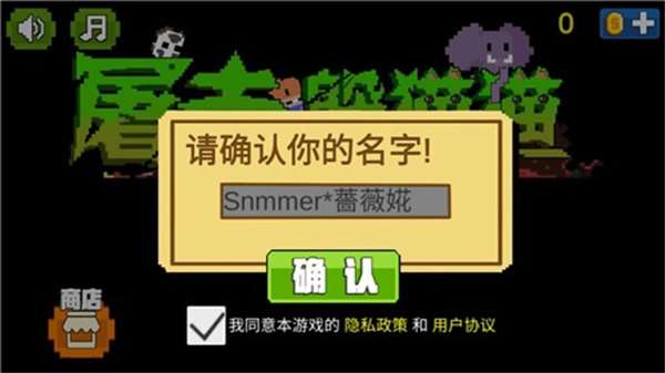 屠夫躲猫猫迷你世界图1
