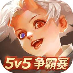 曙光英雄破解版