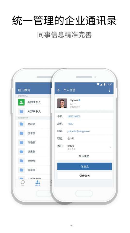 中建通图3