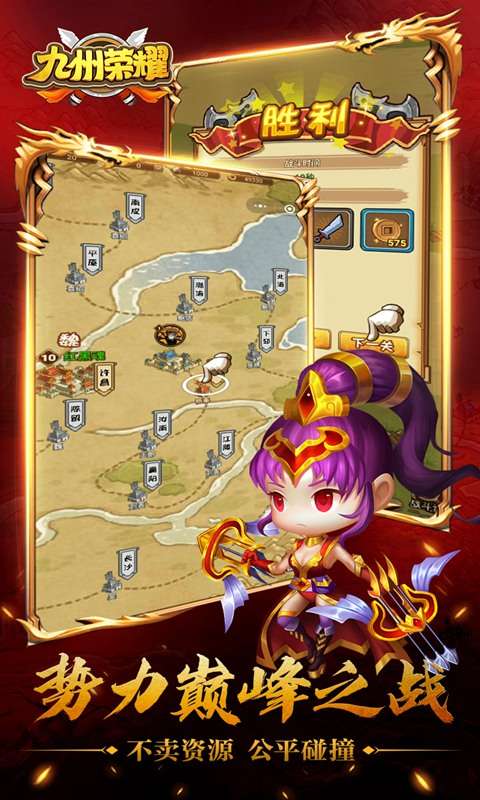 九州荣耀红包版图3