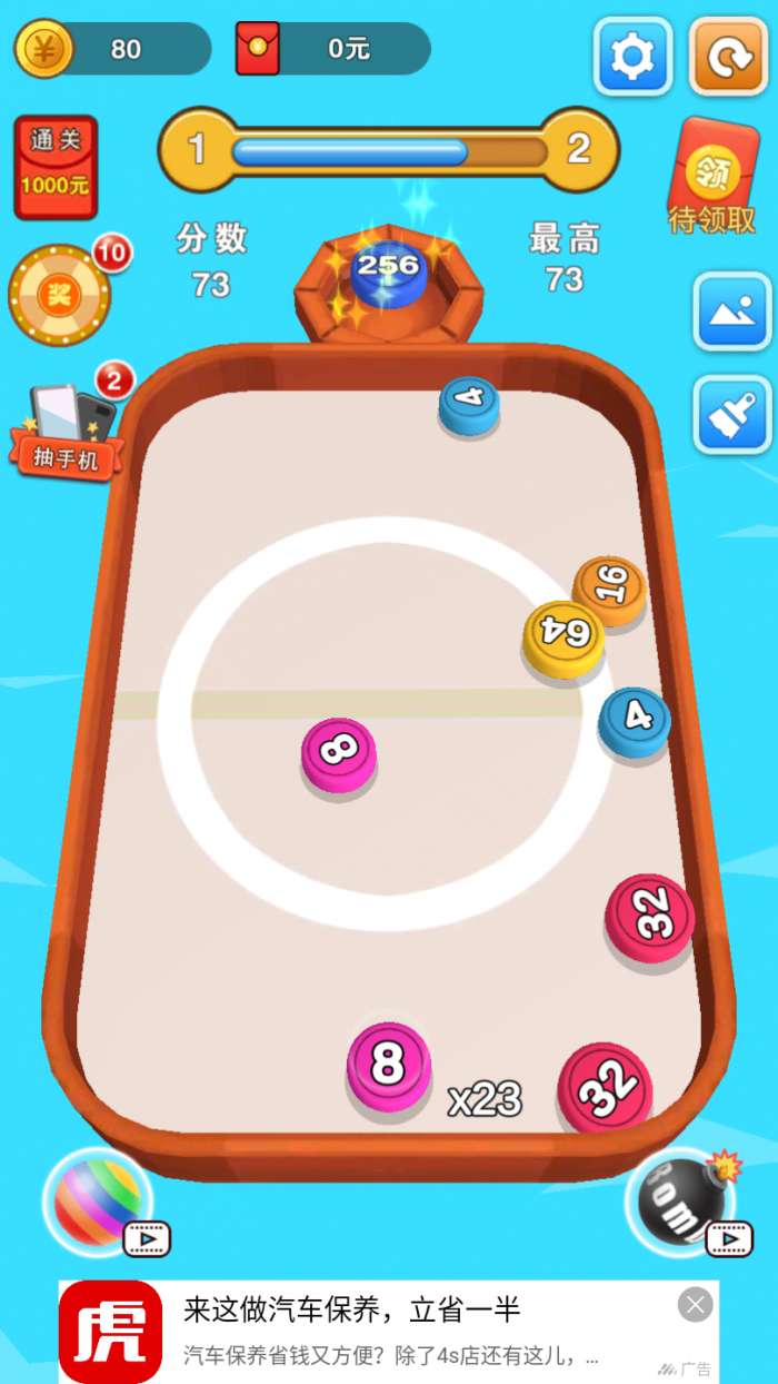 开心打冰球3D图5