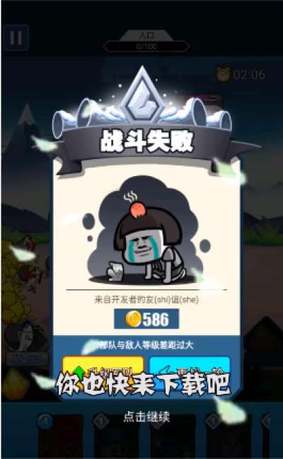 滑稽战争免广告版图1