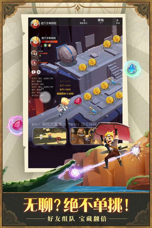 光明冒险手游v1.2.1图1