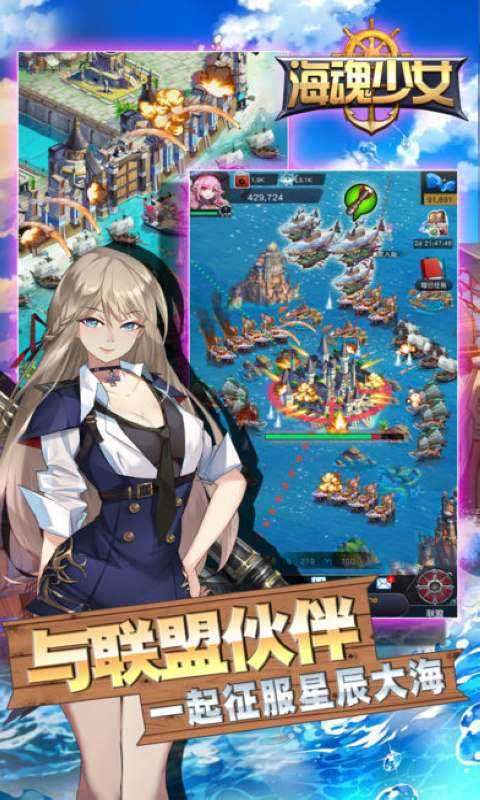 海魂少女正版图1
