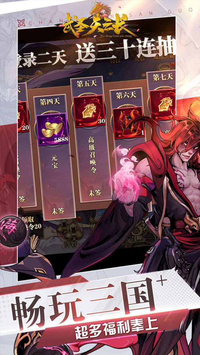 武圣关云长（高返三国送金将）图2