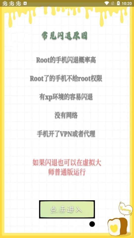 NP管理器（官方版）图1