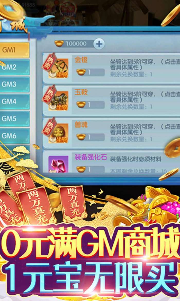 剑道之神图2