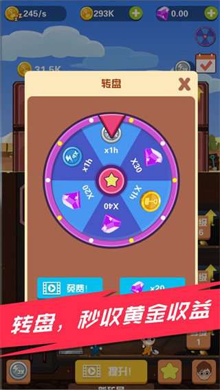 淘金日记红包版图2