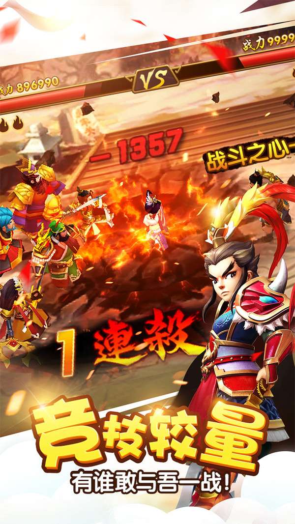 塔防三国志2红包版图3