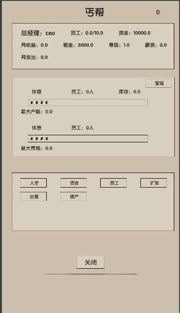 未来人生2图5