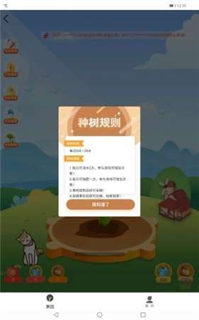 互助果园红包版图1