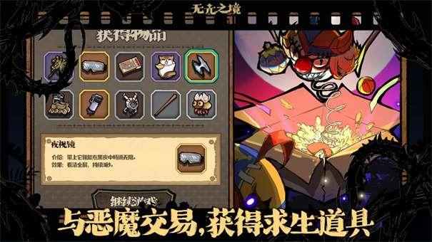 无光之境图3