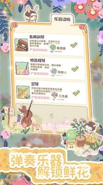 兔兔音乐会图2