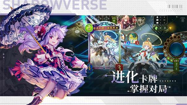shadowverse暗影之诗图3