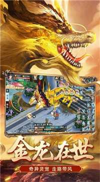 魔龙传说三端互通图3