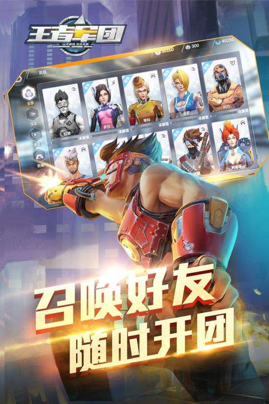 王者军团战术竞技图5