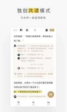 网易蜗牛读书免费版图3