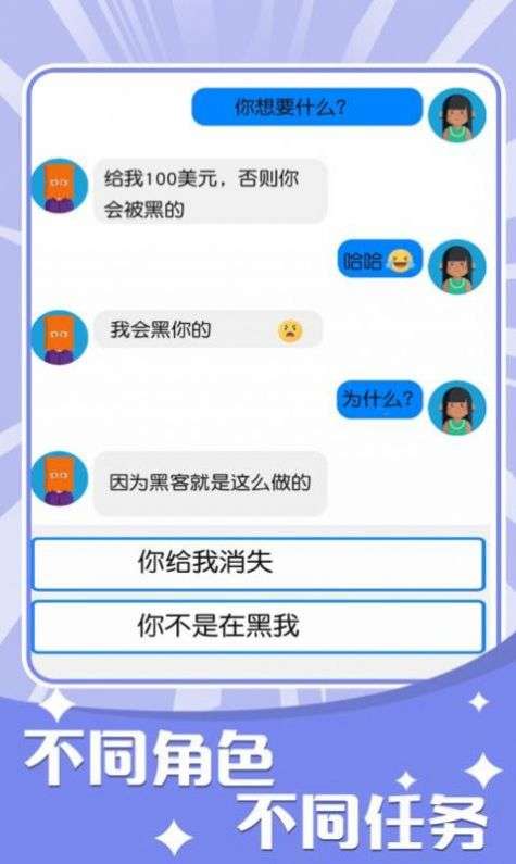 OuO对话模拟器图1