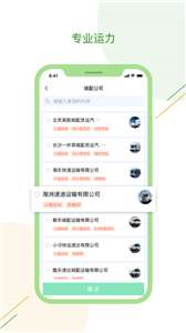 驿秒城配图3