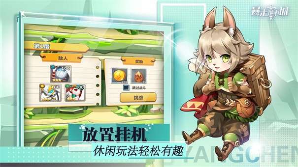 暴走地下城ios图1