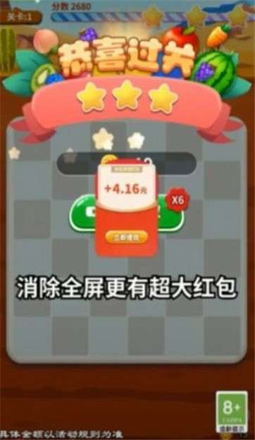 同学连线贼6红包版图2