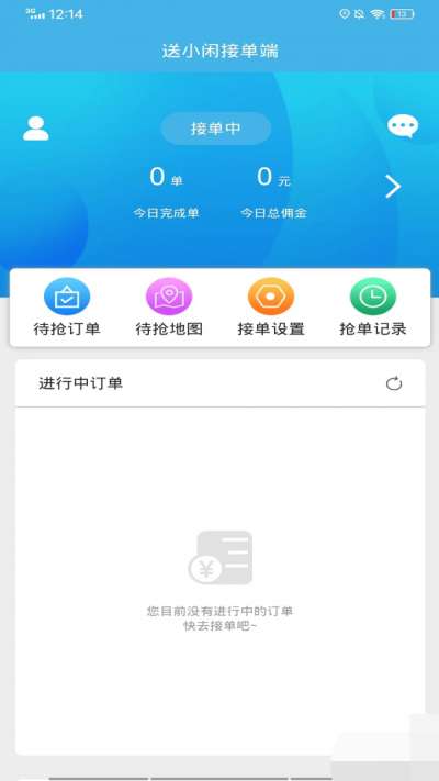 送小闲图3