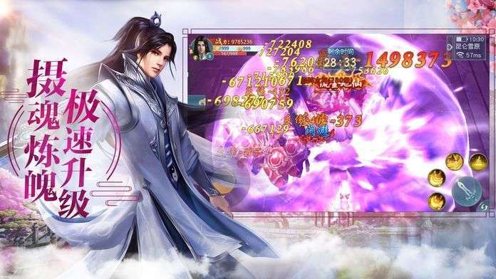 天云魔尊图2