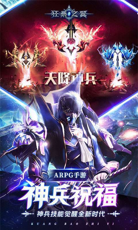 狂暴之翼(正版首发0.05折)图4