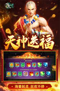 新仙魔九界最新版本图5