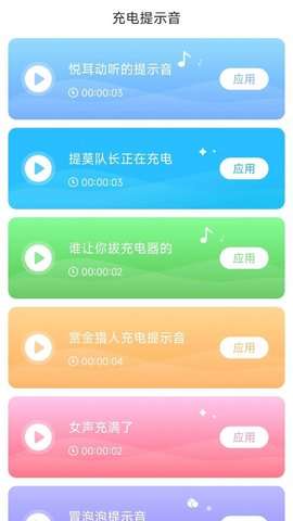 悦享快充图3