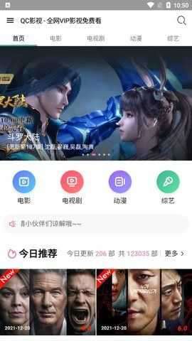 如意蓝光影视tv版v2.5图1