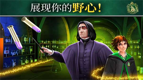 霍格沃茨之谜图3