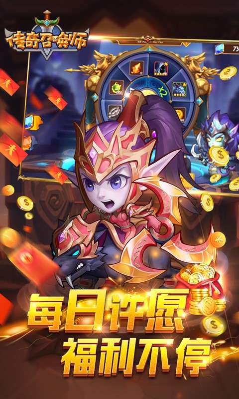 传奇召唤师红包版图2