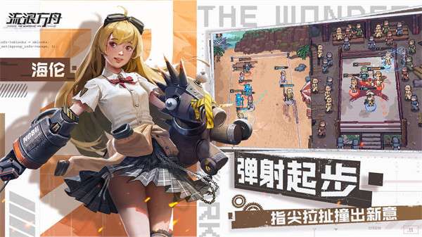 流浪方舟测试服图2