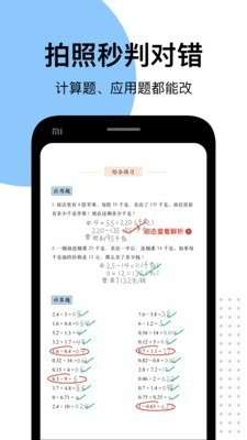 爱作业图1