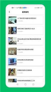 装修设计屋图3