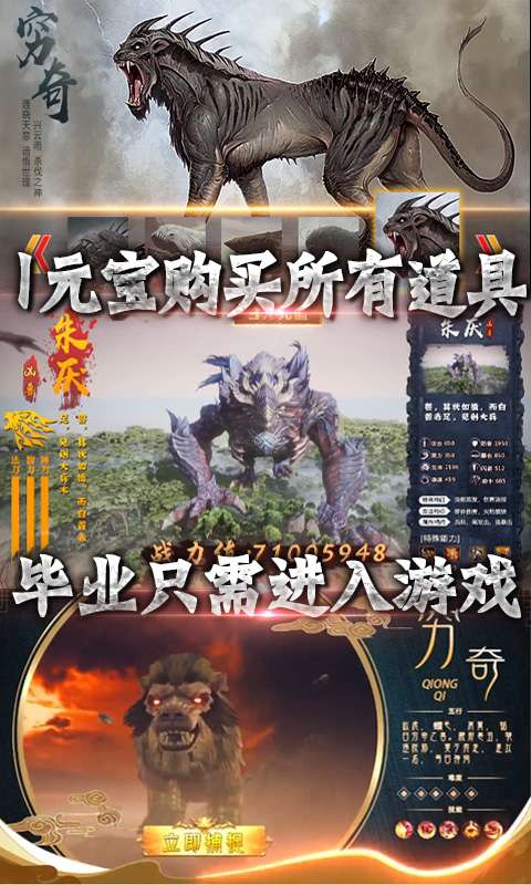 放置封神录经典版图2