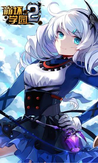 崩坏学园2腾讯服图1
